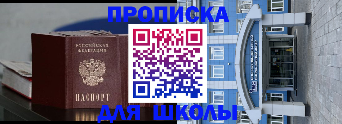 прописка регистрация в Стерлитамаке