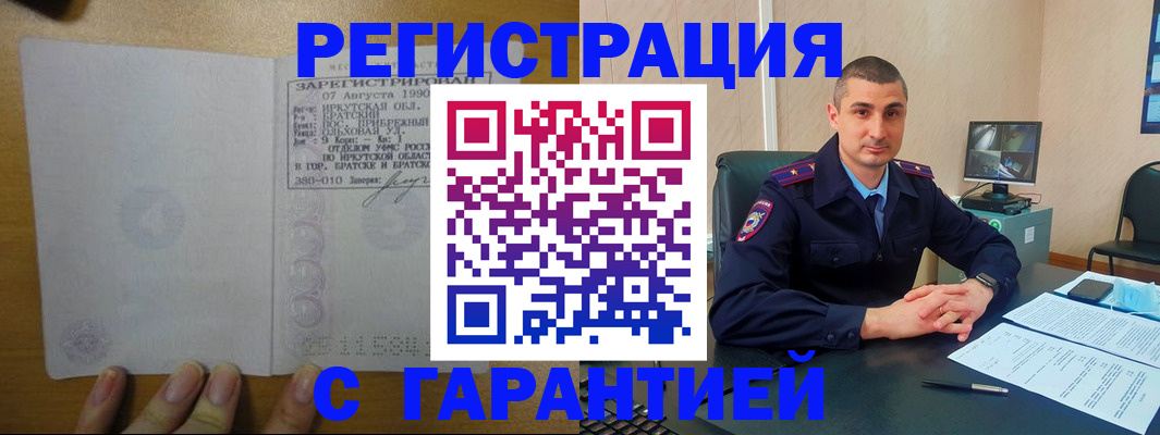 прописка штамп в Стерлитамаке