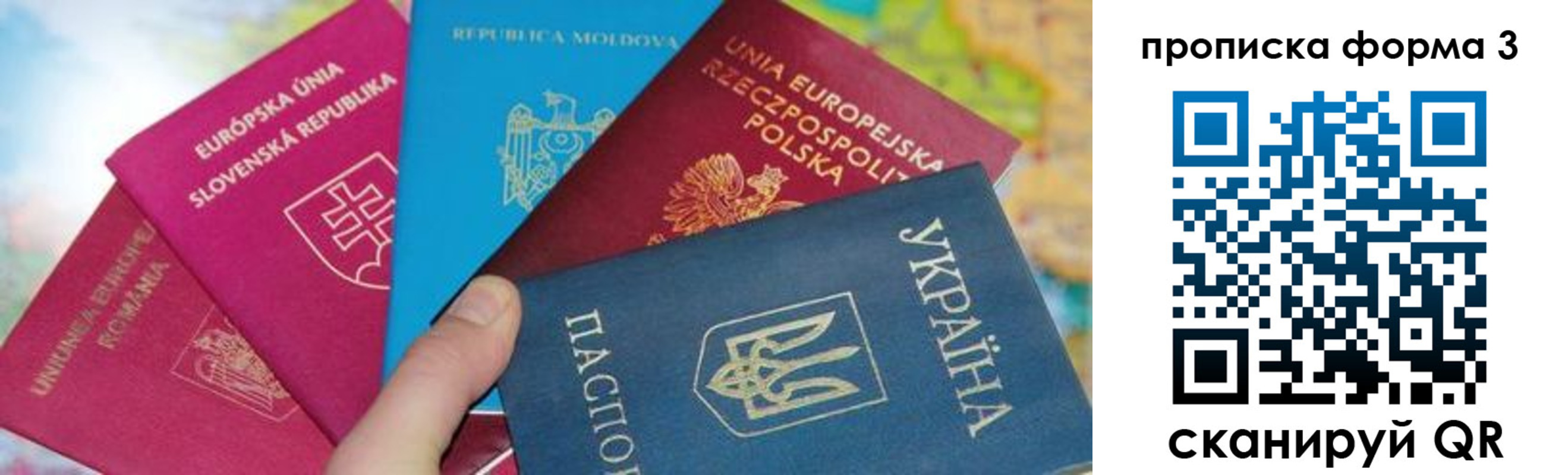 временная регистрация в Стерлитамаке