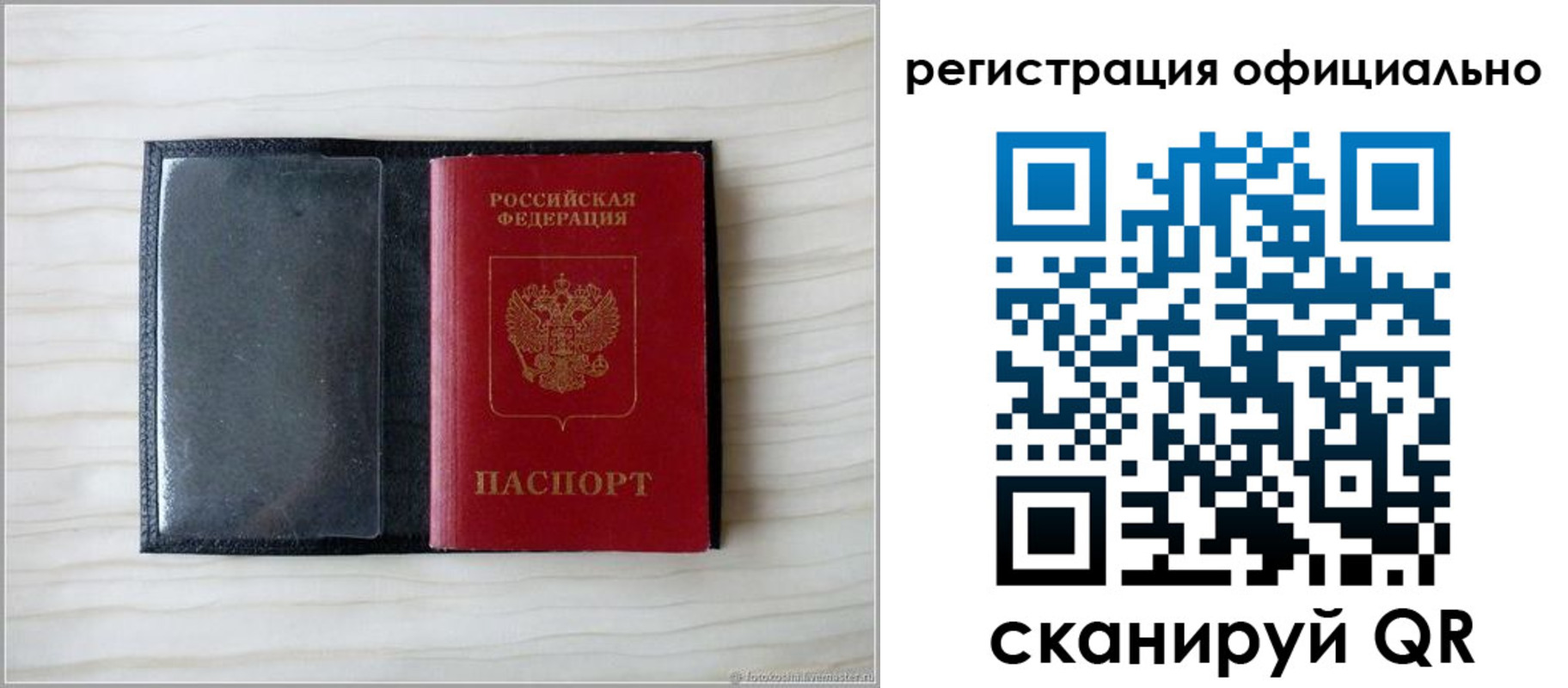временная регистрация для всех в Стерлитамаке