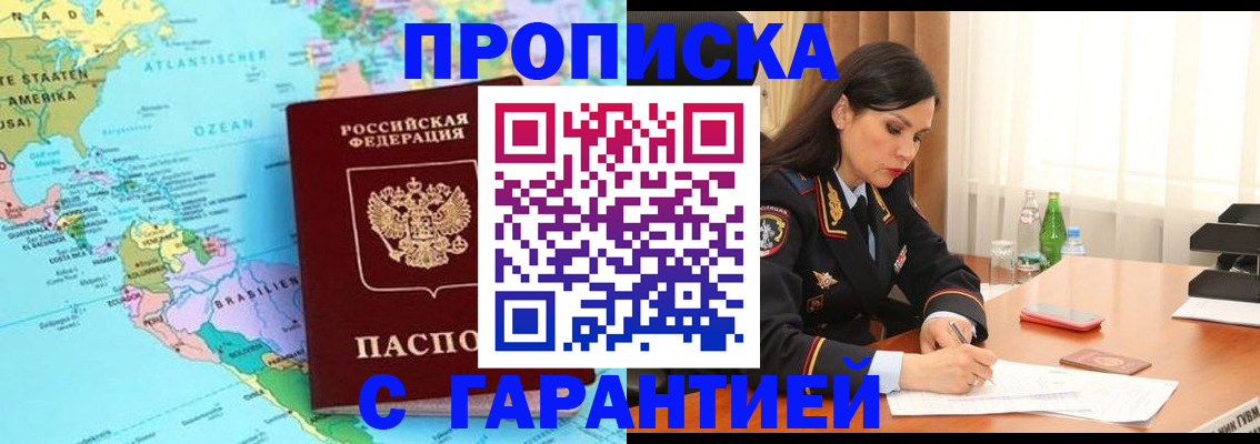 регистрация в Стерлитамаке