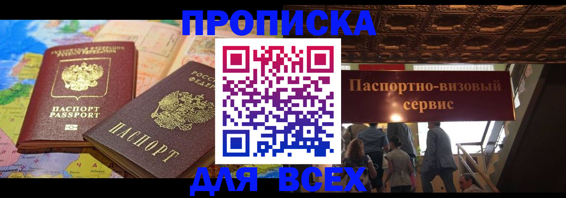 временная регистрация законно в Стерлитамаке