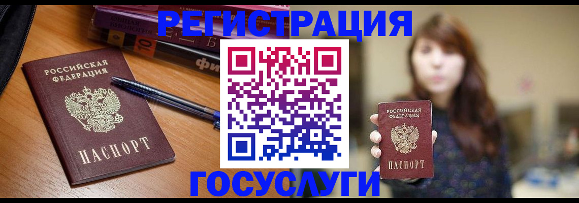 прописка в квартире в Стерлитамаке