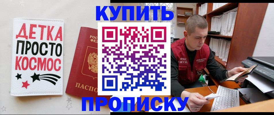 регистрация для дет. сада в Стерлитамаке