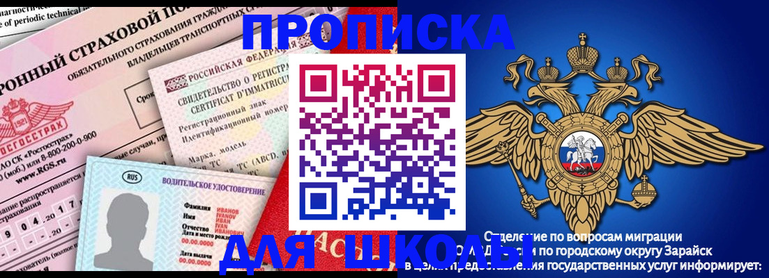 где прописаться в Стерлитамаке