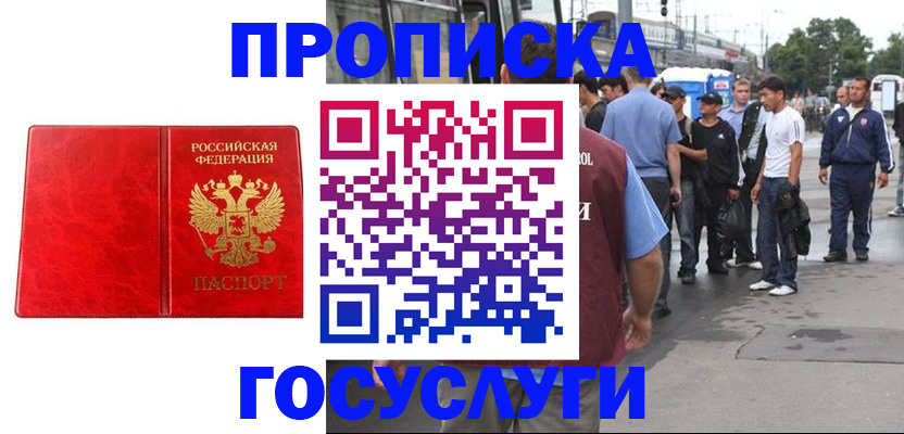 прописка для кредита в Стерлитамаке