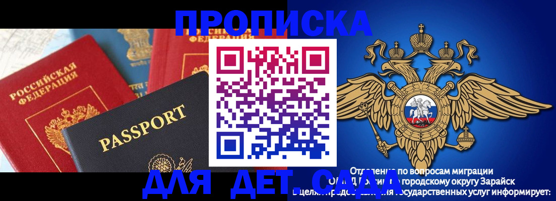 прописка паспорт в Стерлитамаке
