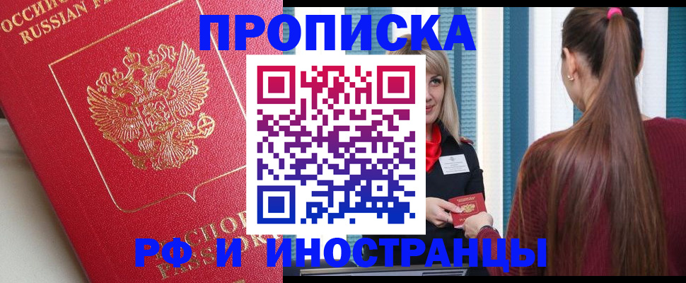 прописка в квартире в Стерлитамаке